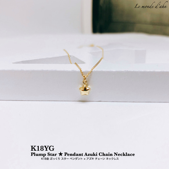 K18 小豆 ぷっくりピアス 甲府ジュエリー ＞【甲府ジュエリー】K18 豆