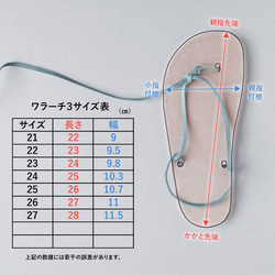 歩くためのサンダル。ワラーチ３革底　【紐1+1セット付き】 5枚目の画像