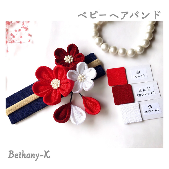 ◆小花が可愛い和モダン髪飾り(下がり付き)◆えんじ×赤×白色のつまみ細工　BETHANY- K_ベサニK製作所 1枚目の画像