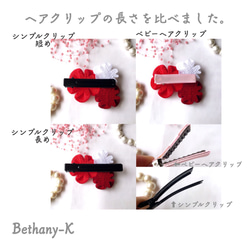 ◆小花が可愛い和モダン髪飾り(下がり付き)◆えんじ×赤×白色のつまみ細工　BETHANY- K_ベサニK製作所 6枚目の画像