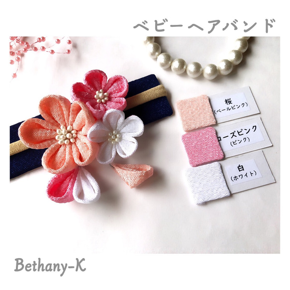 ◆小花が可愛い和モダン髪飾り(下がり付き)◆桜×ローズピンク×白色のつまみ細工　BETHANY- K_ベサニK製作所 1枚目の画像