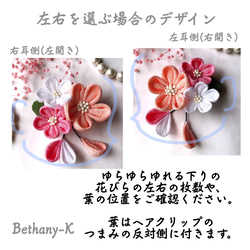 ◆小花が可愛い和モダン髪飾り(下がり付き)◆桜×ローズピンク×白色のつまみ細工　BETHANY- K_ベサニK製作所 2枚目の画像