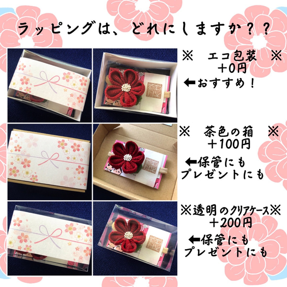 ◆小花が可愛い和モダン髪飾り(下がり付き)◆桜×ローズピンク×白色のつまみ細工　BETHANY- K_ベサニK製作所 8枚目の画像