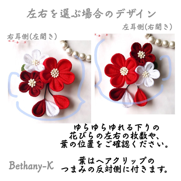 ◆小花が可愛い和モダン髪飾り(下がり無し)◆えんじ×赤×白色のつまみ細工　BETHANY- K_ベサニK製作所 2枚目の画像