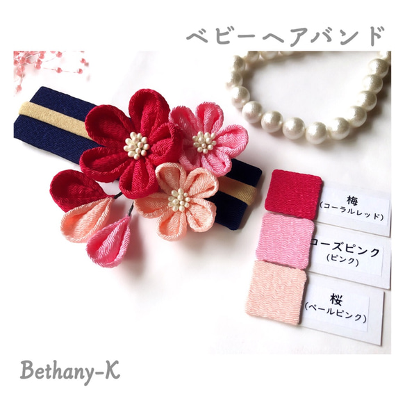 ◆小花が可愛い和モダン髪飾り(下がり付き)◆梅×ローズピンク×桜色のつまみ細工　BETHANY- K_ベサニK製作所 1枚目の画像