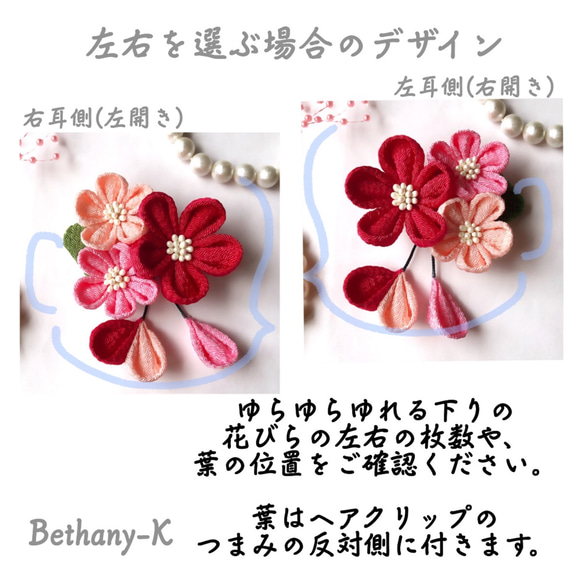 ◆小花が可愛い和モダン髪飾り(下がり付き)◆梅×ローズピンク×桜色のつまみ細工　BETHANY- K_ベサニK製作所 2枚目の画像