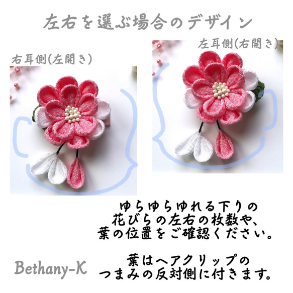 creema限定_≪受注4.5cmカメリア(下がり付き)≫ローズピンク×白色のつまみ細工　BETHANY- K 2枚目の画像