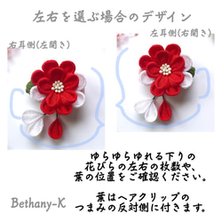 creema限定_受注≪4.5cmカメリア(下がり無し)≫赤×白色のつまみ細工　BETHANY- K_ベサニK製作所 2枚目の画像