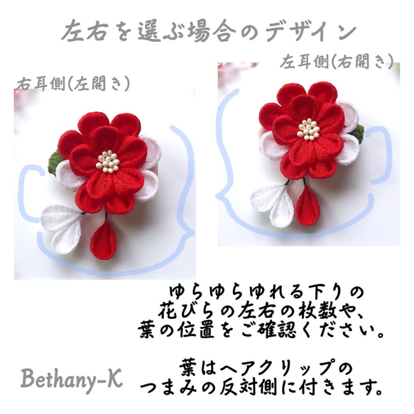 creema限定_受注≪4.5cmカメリア(下がり無し)≫赤×白色のつまみ細工　BETHANY- K_ベサニK製作所 2枚目の画像