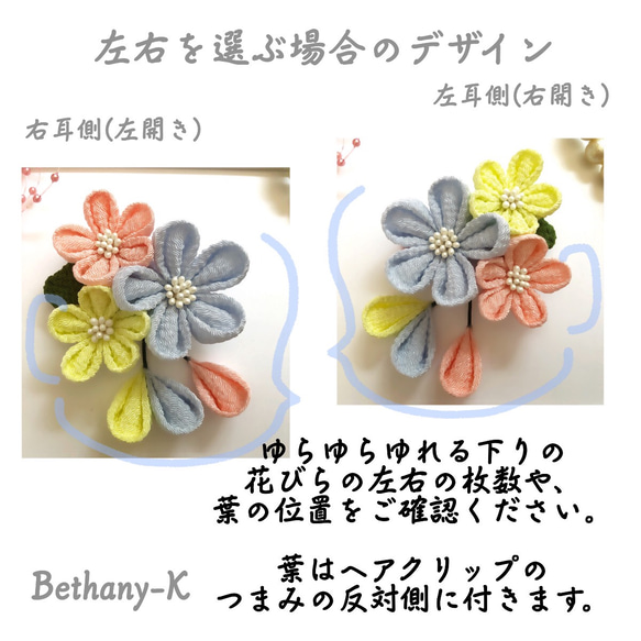 ◆小花が可愛い和モダン髪飾り(下がり付き)◆桜×レモネード×こおり色のつまみ細工　BETHANY- K 2枚目の画像