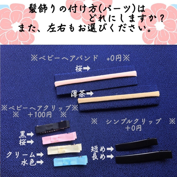 新作　受注≪出産祝いや出産準備におすすめ！髪飾り(葉と飾り紐付き)≫白×桜×白藤色のママでも簡単につけられるつまみ細工 8枚目の画像