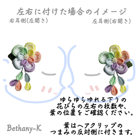 初節句・お食い初めにおすすめ ≪5.5cmキュートな重ね梅の様々な髪飾り(下がり付き)≫白藤×他5色のつまみ細工 2枚目の画像
