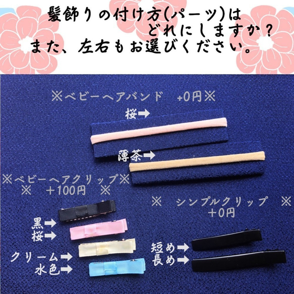 初節句・お食い初めにおすすめ ≪5.5cmキュートな重ね梅の様々な髪飾り(下がり付き)≫白藤×他5色のつまみ細工 8枚目の画像