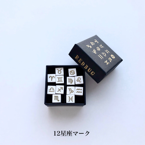NEW12星座マークのラバースタンプセット はんこ・スタンプ Redbug 通販