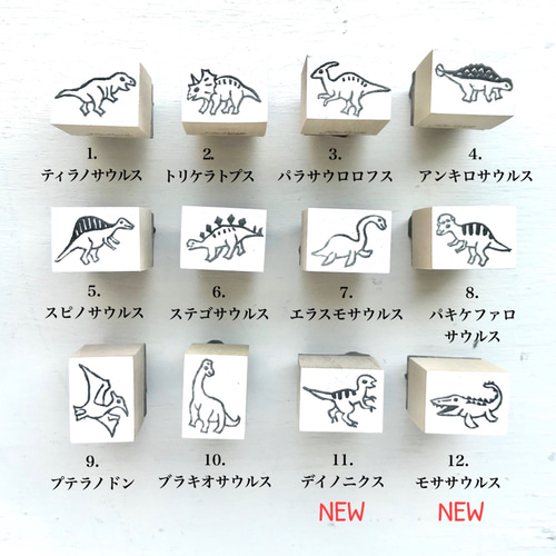恐竜の消しゴムはんこ【ひとつお選びください】 はんこ・スタンプ