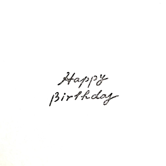 生日快樂-草書- 第1張的照片