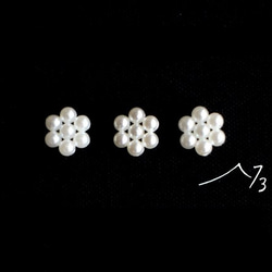 24個 花型 9㎜ 白 アクリルビーズ 素材 材料 パーツ ダイヤモンドダスト スノー 1枚目の画像