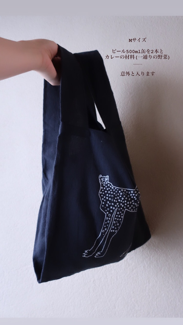 eco-BAG 'チーター' -dark navy- M 3枚目の画像