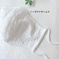 コットンレースサークル刺繍マスク（ノーズワイヤー入り） 1枚目の画像