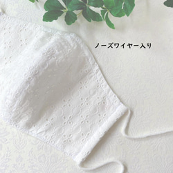 コットンレース花刺繍マスク 1枚目の画像