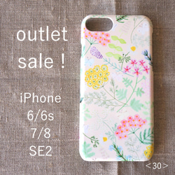 【 outlet sale ! 】iPhone6/6s/7/8/SE2 ＊ハード型＊スマホケース＜30＞ 1枚目の画像