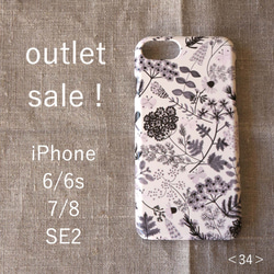 【 outlet sale ! 】iPhone6/6s/7/8/SE2 ＊ハード型＊スマホケース＜34＞ 1枚目の画像