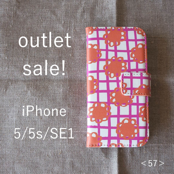 【 outlet sale ! 】iPhone5/5s/SE1 ＊帯あり手帳型＊スマホケース＜57＞ 1枚目の画像