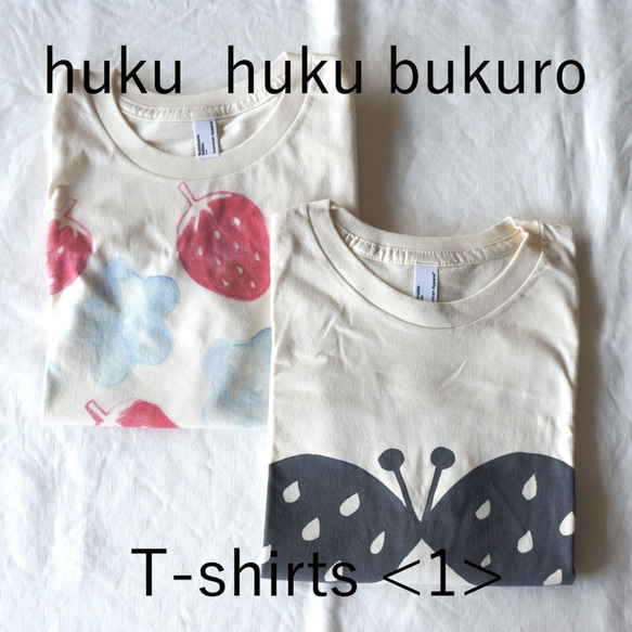 【福袋】huku huku bukuro - T-shirts ＜1＞ 1枚目の画像