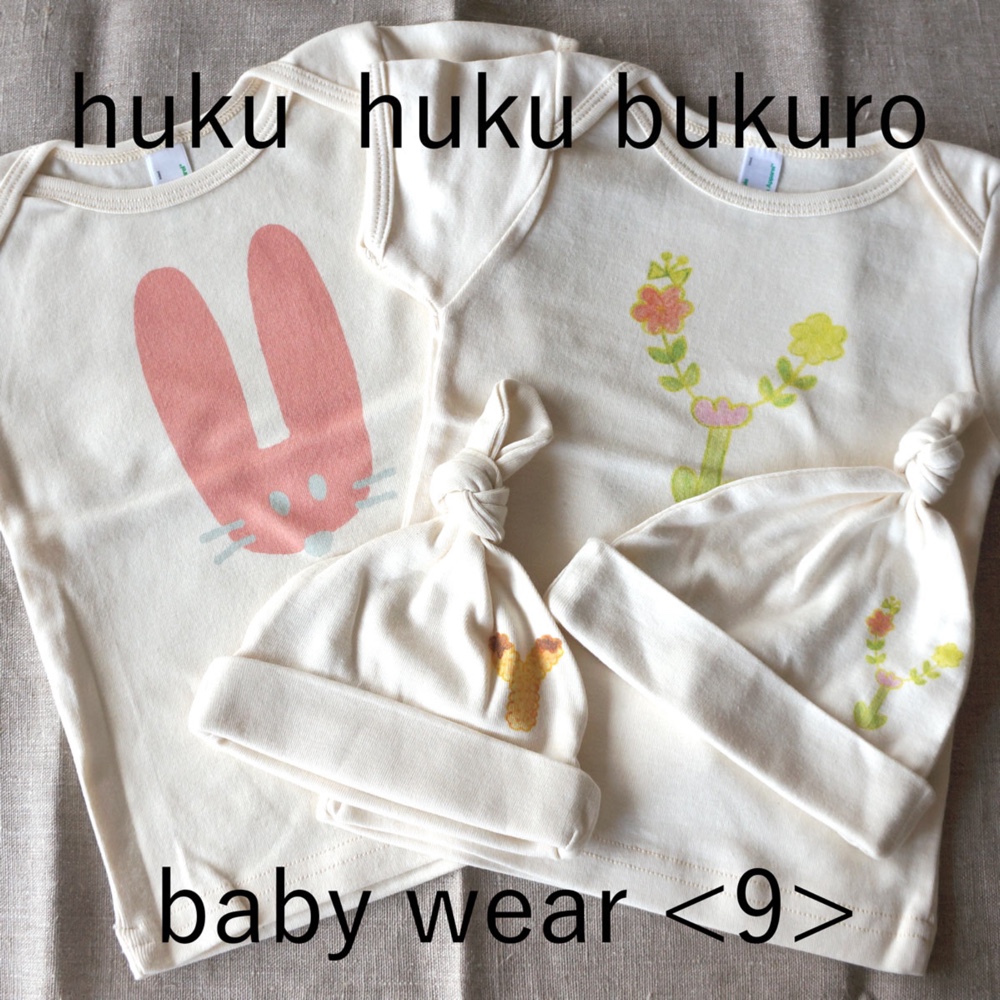 【福袋】huku huku bukuro - baby wear ＜9＞