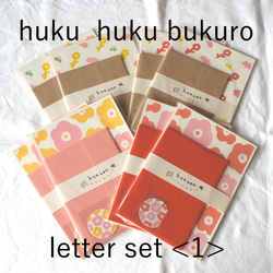 【福袋】huku huku bukuro - letter set ＜1＞ 1枚目の画像