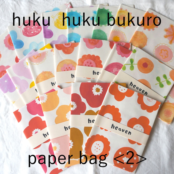 【福袋】huku huku bukuro - paper bag ＜2＞ 1枚目の画像