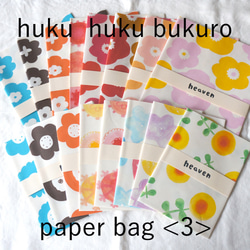 【福袋】huku huku bukuro - paper bag ＜3＞ 1枚目の画像