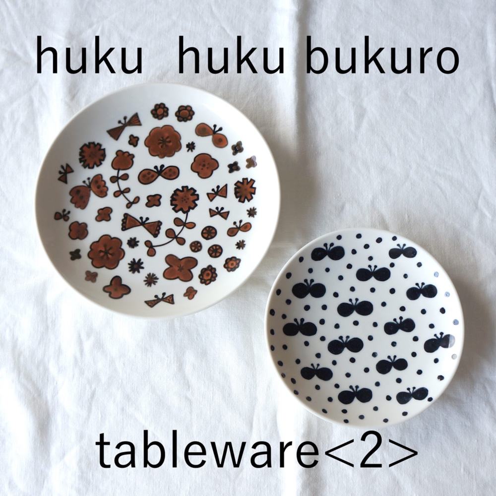 【福袋】huku huku bukuro - tableware ＜2＞