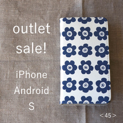 【 outlet sale ! 】iPhone/Android ＊帯なし手帳型＊スマホケース＜45＞ 1枚目の画像