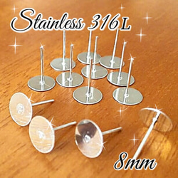 送料無料＊NEW★20個＊ サージカルステンレス 316L 丸皿 8mm ピアス シリコンキャッチ付き シルバー 1枚目の画像