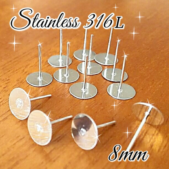 送料無料＊NEW★20個＊ サージカルステンレス 316L 丸皿 8mm ピアス シリコンキャッチ付き シルバー 1枚目の画像