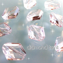 送料無料＊10個＊煌めく ダイヤモンドツイスト ガラスビーズ クリスタル 4枚目の画像