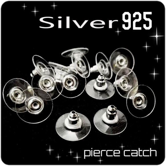 送料無料＊20個＊silver925＊ニッケルフリー♡下向き防止キャッチ シルバー 1枚目の画像