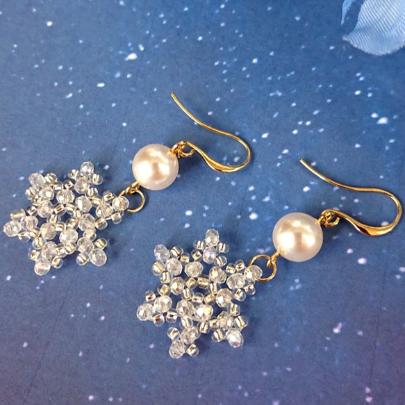 ビーズ編み 雪の結晶 ピアス/ノンホールピアス/イヤリング