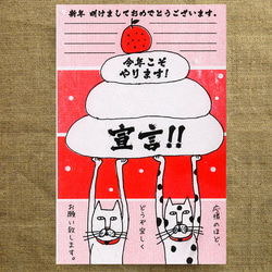 「今年こそ！やります宣言」年賀状 1枚目の画像