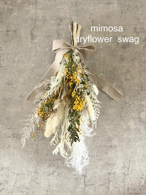 ミモザ&ホワイト ドライフラワースワッグ ドライフラワー
