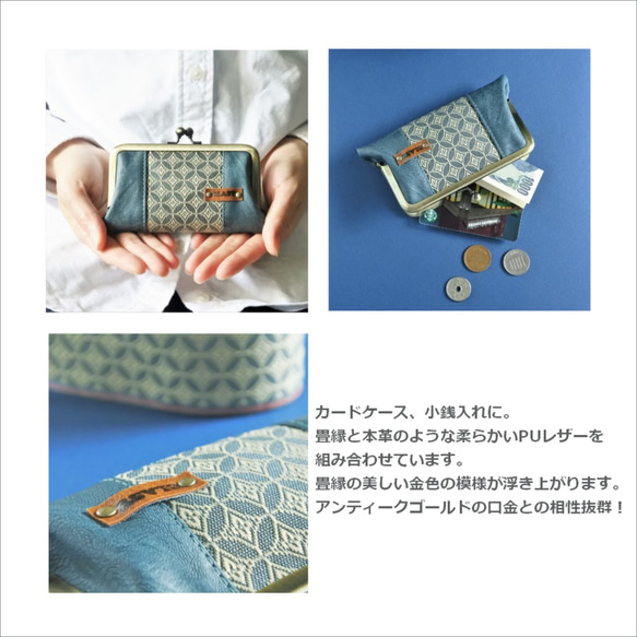 畳縁×PUレザーのカードケース・ミニ財布　Peacock blue 【受注製作】 3枚目の画像