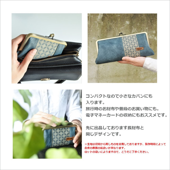 畳縁×PUレザーのカードケース・ミニ財布　Peacock blue 【受注製作】 5枚目の画像