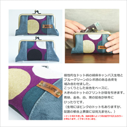 【販売終了】カラフルドットとPUレザーのカードケース・ミニ財布【受注製作】 2枚目の画像