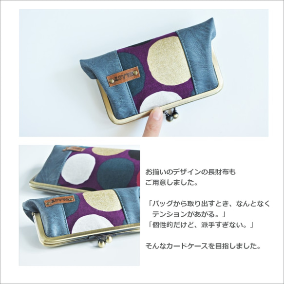 【販売終了】カラフルドットとPUレザーのカードケース・ミニ財布【受注製作】 3枚目の画像