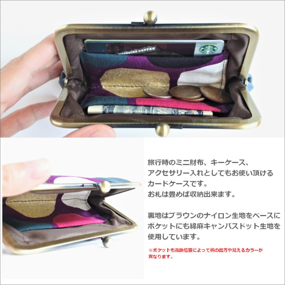 【販売終了】カラフルドットとPUレザーのカードケース・ミニ財布【受注製作】 4枚目の画像