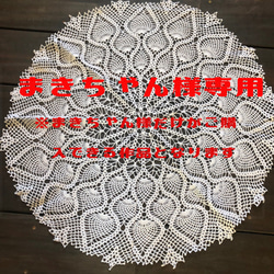 No.8『ホワイトのレース編みドイリー』テーブルクロス．ハンドメイド No.8『ホワイトのレース編みドイリー』テーブルクロス．ハンドメイド