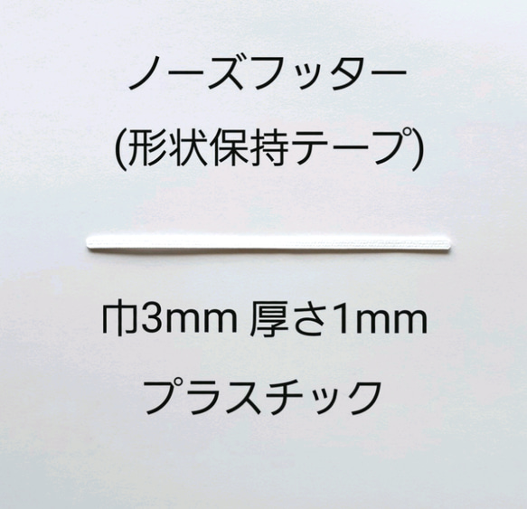 【送料無料】【即納】選べるサイズ・選べるワンポイント・普段使い・ノーズフッター付き・シリコンアジャスター付き・夏・白 5枚目の画像