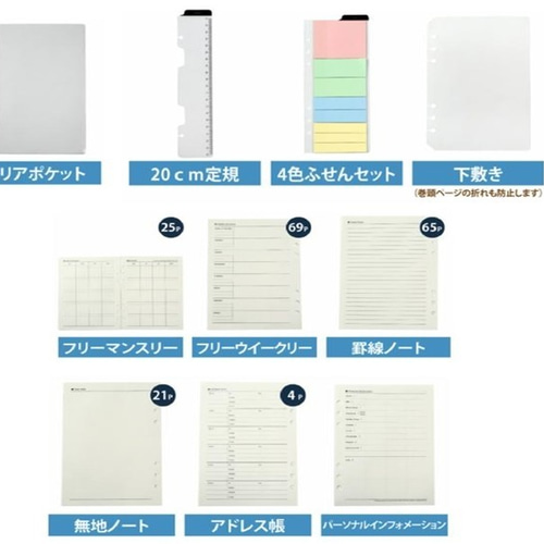 セット価格】こだわりの手縫 人気のA5サイズ 国産本革システム