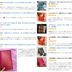 【納期5日】国産ブランド『栃木レザー』使用　手縫いシステム手帳　送料無料　バイブルサイズ 5枚目の画像